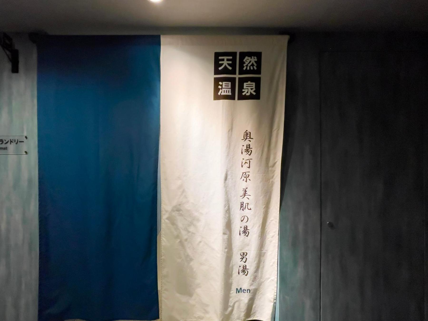 Super Hotel Premier Ikebukuro Natural Hot Spring Tokyo Exterior photo